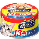銀のスプーン缶 13歳以上用 まぐろ 70g(キャットフード 猫缶 ユニチャーム)