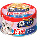 銀のスプーン缶 15歳以上用 まぐろ 70g(キャットフード 猫缶 ユニチャーム)
