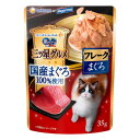 銀のスプーン 三ツ星グルメパウチ 国産まぐろ100% フレーク まぐろ 35g(キャットフード ユニチャーム)