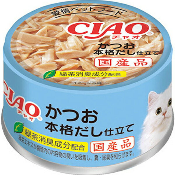 いなば チャオ かつお 本格だし仕立て 85g（A-89 猫用ウェット CIAO缶 国産） 1