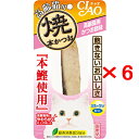 【6個セット】いなばペット CIAO チャオ 焼本かつお 高齢猫用 かつお節味 1本入×6個(HK-21 シニア猫用おやつ 焼き本かつお)