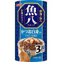 いなばペット 魚八 かつお白身入り 160g×3缶パック(キャットフード 猫缶)