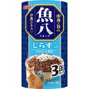 いなばペット 魚八 しらす入り 160g×3缶パック(キャットフード 猫缶)