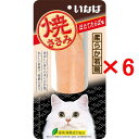 【6個セット】いなばペット 焼ささみ ほたてたらば味 1本入×6個(QYS-02 猫用おやつ 6本 焼きささみ)