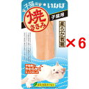 ※東北・関東甲信越・中部・関西地区は税込8,000円以上で送料無料。 ※北海道・中国四国・九州地区（沖縄別）は税込10,000円以上で送料無料。 ●本品は通常品です。賞味期限は2025年5月です。 【子猫用おやつ／猫用間食／低脂肪】 ふっくら柔らかな若鶏のささみをゆっくり香ばしく焼きあげました。子猫が食べやすいように水分を多めに柔らかく仕上ました。十分に小さくほぐして与えてください。保存料、着色料、発色剤は使用しておりません。緑茶消臭成分配合で、フン・尿臭を和らげます。※ささみの表面に黒や緑のものが付着している場合がありますが、緑茶成分と鉄分由来の成分ですので、安心して与えてください。 ■原材料：鶏肉（ささみ）、かつお節エキス、でん粉、オリゴ糖、増粘多糖類、ビタミンE、緑茶エキス　■成分：たんぱく質21.0％以上、脂質1.1％以上、粗繊維0.1％以下、灰分1.5％以下、水分76.0％以下　■エネルギー：約35kcal/本　■原産国：中国（いなば自社工場）　■内容量：1本入り×6個 ※パッケージ及び内容等は予告なく変更となる場合があります。 ・いなば チャオ 焼ささみ シリーズ一覧はこちらから⇒ [キーワード]4901133706691.87.66いなばペットフード チャオ CIAO 焼ささみ 若鶏 低脂肪 緑茶消臭成分配合 保存料不使用 着色料不使用 発色剤不使用 いなば自社工場 かにかま味 ほたてたらば味 かつお味 ほたて味 本格鰹だし味 チキンスープ味 毛玉配慮スナック おやつ キャットフード 食事 ご飯 猫のえさ cat ネコ 愛猫 子猫 成猫 高齢猫 キトン アダルト シニア にゃんこ 一般食 間食 栄養補完食 お買い得〜　【6個セット】いなば 焼ささみ 子猫用 1本入×6個（QYS-21 子ねこ用おやつ 無着色）　〜 ◇ふっくら柔らかな若鶏のささみをゆっくり香ばしく焼きあげました。 ◇子猫が食べやすいように水分を多めに柔らかく仕上ました。 ◇十分に小さくほぐして与えてください。 ◇保存料、着色料、発色剤は使用しておりません。 ◇緑茶消臭成分配合で、フン・尿臭を和らげます。かつお節エキス入り。 ※パッケージ及び内容等は予告なく変更となる場合があります。 ・いなば チャオ 焼ささみ シリーズ一覧はこちらから⇒