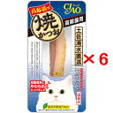 【6個セット】いなばペット CIAO チャオ 焼かつお 高齢猫用 海鮮ほたて味 1本入×6個(YK-23 シニア猫用おやつ 焼きかつお)