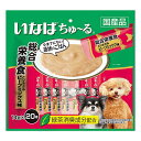 いなば 犬用ちゅ～る 総合栄養食 とりささみ ビーフミックス味 14g×20本（犬用おやつ ウェット ピューレ）