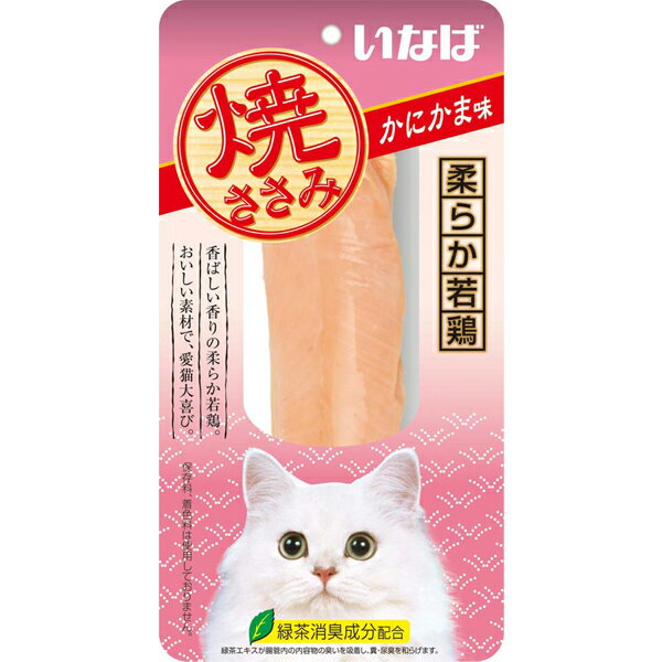 【お買得★】いなば 焼ささみ かにかま味 1本入（QYS-01 猫用おやつ 無着色）