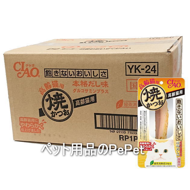 Rakuten - 【ケース販売】いなばペット CIAO チャオ 焼かつお 高齢猫用 本格だし味 1本×48本入（YK-24 シニア猫用おやつ 焼きかつお）