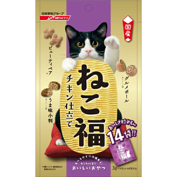 ペットライン ねこ福 チキン仕立て 42g（猫用おやつ スナック 国産）