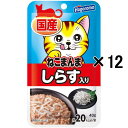 【全成長段階の猫用／猫用一般食／ゼリータイプ／国産】 かつお肉にしらすをトッピングし、ゼリーで包みました。しらすが美味しさを引き立てる、猫ちゃんも大満足なキャットフードです。 ■原材料：かつお、しらす、ほたてエキス、米、増粘多糖類、塩化カリウム　■成分：んぱく質11％以上、脂質0.2％以上、粗繊維0.5％以下、灰分2％以下、水分87％以下　■エネルギー：約20kcal/袋　■原産国：日本　■内容量：40g×12袋 ※パッケージ及び内容等は予告なく変更となる場合があります。 ・はごろも ねこまんまパウチ シリーズ一覧はこちらから⇒ [キーワード]4902560606424.85.80はごろもフーズ hagoromo ねこまんまパウチ 国内製造 国産 レトルト ウェットフード キャットフード ねこの餌 ご飯 食事 cat ネコ 愛猫 子猫 成猫 高齢猫 キトン アダルト シニア にゃんこ ペット用品 猫用品 一般食 副食 栄養補完食 お買い得〜　【12袋セット】はごろもフーズ ねこまんまパウチ しらす入り 40g×12袋（猫用ウェット 国産）　〜 ◇かつお肉にトッピングしたしらすが美味しさを引き立て、猫ちゃんも大満足なキャットフードです。 ◇はごろもフーズだからできる、こだわりの国内製造。 ※パッケージ及び内容等は予告なく変更となる場合があります。 ・はごろも ねこまんまパウチ シリーズ一覧はこちらから⇒