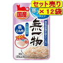 【12袋セット】はごろもフーズ 無一物パウチ 寒天ゼリータイプ 鶏むね肉 40g×12袋(キャットフード 無添加 国産)