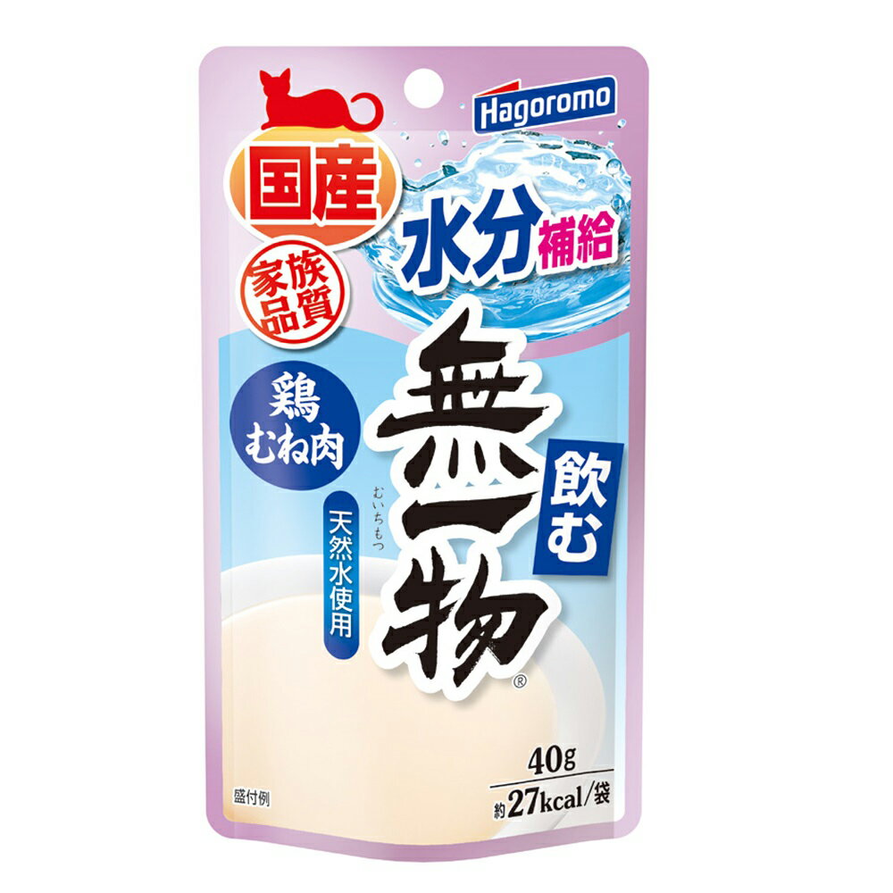 はごろもフーズ 飲む無一物パウチ 鶏むね肉 40g（猫用ウェット レトルト 国産 無添加）