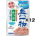 無一物パウチ 寒天ゼリータイプ かつお 一本釣り漁法 40g×12袋（猫用ウェット）