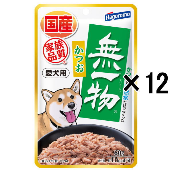 【12袋セット】はごろもフーズ 愛犬用 無一物パウチ かつお 60g×12袋（無添加 国産）