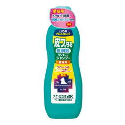 ライオン 皮フを守る 低刺激リンスインシャンプー 愛猫用 330ml（ペットキレイ シャンプー）