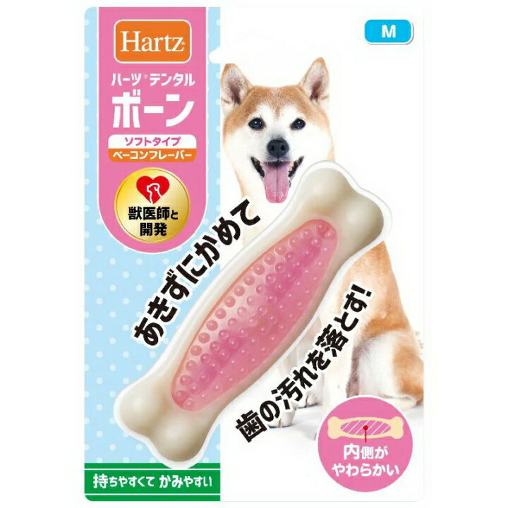 【小型犬向けおもちゃ／デンタルトーイ／ソフトタイプ】 人気のボーンタイプはベーコンフレーバー。ベビーもシニアも楽しくデンタルケアができるソフトタイプです。細身のカタチは、口の小さい愛犬や高齢犬にも安心です！ピンクのポツポツ部分がソフトタイプで、リアルにおいしいベーコンフレーバー！白い部分は噛み応えのあるプラスチック素材。かじるほどに歯磨き効果！ ■サイズ：約幅3.6cm×長さ12cm×厚み2.5cm　■材質：ナイロン、TPR（サーモプラスチックラバー）、香料　■製造国：中国 ※パッケージ及び内容等は予告なく変更となる場合があります。 ・Hartzハーツ　愛犬用おもちゃ　シリーズ一覧はこちらから⇒ [キーワード]4562149056622.486住商アグロインターナショナル　ハーツ　Hartz　デンタルボーン　デンタルスクラバー　デンタルティーザー　デンタルチューリング　デンタルケア　ブラッシング　歯ぐき　噛み応え　ストレス解消　おもちゃ　ドッグトーイ　dog　愛犬　子犬　成犬　高齢犬　パピー　アダルト　シニア　ワンちゃん　わんこ　犬用品　飼育　しつけ　癒し　運動　体調　お買い得〜　Hartz（ハーツ） デンタル ボーン ソフトタイプ M ベーコンフレーバー　〜 ベビーもシニアも楽しくデンタルケアができるソフトタイプ！ 大切なワンちゃんと楽しく生活するためにも、デンタルケアは毎日行いましょう！ 遊びながらデンタルケア。ハーツのデンタルトイは愛犬が楽しく遊びながら噛む事で、歯や歯茎を丈夫にしたり、歯垢を取ることができる機能玩具。手間をかけずに簡単に愛犬のオーラルケアができます。 ◆よくかむことは歯と歯茎を清潔に保ちお口の健康を維持する事に役立ちます。 ◆やわらか素材TPR採用。老齢犬や噛む力が弱い愛犬も噛みやすいソフトタイプ ◆ベーコンフレーバー＆骨型(ボーン)タイプ！ ◆獣医師と共同開発！獣医学の専門的知見をベースに、愛犬の身体と心に優しいケアを目指し開発されました。 ◆安心安全！国内第三者機関で、食品衛生法に準拠した自社規格に合格しています。 ※パッケージ及び内容等は予告なく変更となる場合があります。 ・Hartzハーツ　愛犬用おもちゃ　シリーズ一覧はこちらから⇒