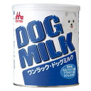 森乳サンワールド ワンラック ドッグミルク 270g(犬用特殊調製粉乳 無添加 国産)
