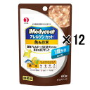 【12袋セット】ペットライン メディコート アレルゲンカット パウチ 魚&お米 1歳から 成犬用 60g×12袋