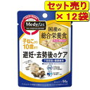 【12袋セット】ペットライン メディファス ウェット 子ねこから10歳まで 避妊・去勢後のケア 50g×12袋(子猫・成猫 キャットフード パウチ)