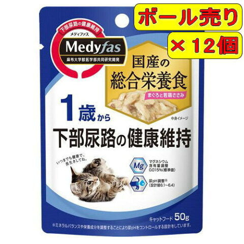 【ボール売り】ペットライン　メディファス　ウェット　1歳から　まぐろと若鶏ささみ　50g×12個