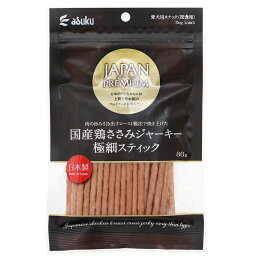 アスク ジャパンプレミアム 国産鶏ささみジャーキー 極細スティック 80g（犬用おやつ スナック）