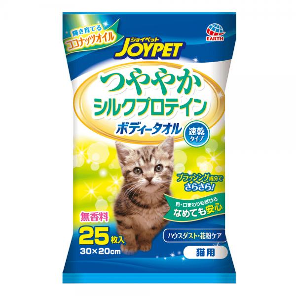 アース ジョイペット つややかシルクプロテイン ボディータオル 猫用 25枚入（猫用ウェットタオル 消臭・速乾）