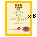 【12袋セット】STIサンヨー たまの伝説 スープだし まぐろ入り ほたて味 40g×12袋(キャットフード ウェット 国産)