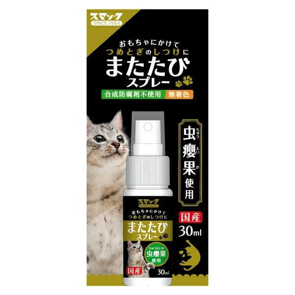 【猫用発奮剤／またたび／スプレータイプ／健康補助食】 有効成分を多く含む虫えい果を使用したスプレータイプのまたたびです。合成防腐剤不使用、無着色。いつものごはんや、おもちゃ・爪とぎなどに適量をスプレーしてご使用下さい。猫はまたたびの匂いを嗅いだり食べたりすると、とてもリラックスした状態になり、転げ回ったり、身体をこすりつけたり、気持ちよさそうにゴロゴロします。 ■原材料：またたび虫えい果抽出エキス 　■原産国：日本　■内容量：30ml ※スプレーノズルを外さないでください。合成防腐剤を使用していないため品質が劣化する恐れがあります。 ※またたびの成分が沈殿することがありますが、品質には問題ありません。よく振ってご使用ください。 ※猫に直接スプレーしないでください。 ※効き目には個体差があります。 ※連続して与えると効果が薄れる場合があります。 ※パッケージ及び内容等は予告なく変更となる場合があります。 またたび　一覧はこちらから⇒ [キーワード]4970022021153.350スマック またたび スプレー 国産 マタタビ 虫えい果純末 キャットパウダー 猫用発奮剤 食欲不振時 ストレス時 元気がない時 健康維持 ネコ 愛猫 猫用品 ペット用品 飼育 体調 お買い得〜　スマック またたびスプレー 30ml（猫用発奮剤 合成防腐剤不使用）　〜 ◇有効成分を多く含む虫えい果を使用したスプレータイプのまたたびです。 ◇合成防腐剤不使用、無着色。 ◇いつものごはんや、おもちゃ・爪とぎなどに適量をスプレーしてご使用下さい。 ◇猫はまたたびの匂いを嗅いだり食べたりすると、とてもリラックスした状態になり、転げ回ったり、身体をこすりつけたり、気持ちよさそうにゴロゴロします。 ※パッケージ及び内容等は予告なく変更となる場合があります。 またたび　一覧はこちらから⇒