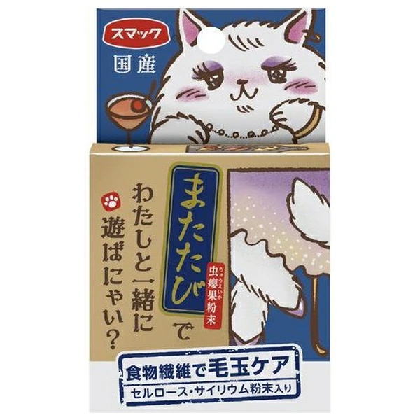 スマック またたび 食物繊維で毛玉ケア 2g（猫用発奮剤 分包 マタタビ）