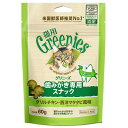 マース グリニーズ 猫用 グリルチキン・西洋マタタビ風味 60g（猫用ガム デンタルケア Greenies）