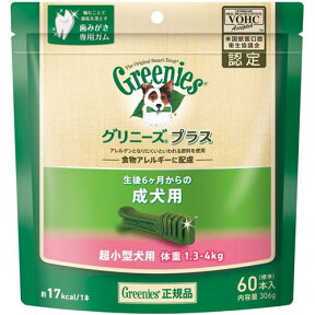 マース グリニーズ プラス 成犬用 超小型犬用ミニ 体重1.3-4kg 60本入（犬用ガム デンタルケア）