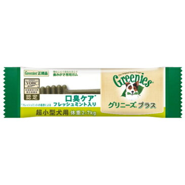 グリニーズ プラス 口臭ケア 超小型犬用 体重2-7kg 1本入