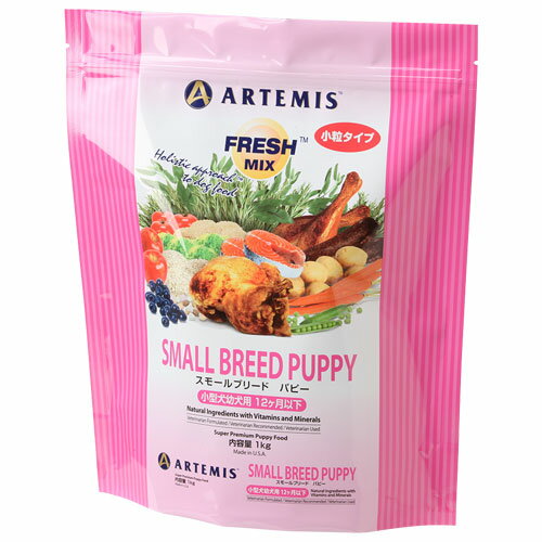 Other - アーテミス フレッシュミックス スモールブリード パピー 1kg（小型犬幼犬用 ドッグフード）