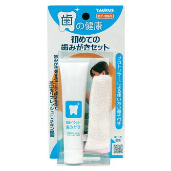 【犬猫用歯ブラシセット／デンタルケア／お手入れ】 人気のペースト歯みがきとフィンガー歯ブラシのセットです。初めて歯みがきをする子たちに最適なキットです。プロトリマーによる使い方小冊子付き！ ■フィンガー材質：レーヨン、綿　■ペースト原材料：ソルビトール（湿潤剤）、シリカ（研磨剤）、グリセリン（湿潤剤）、水（基剤）、炭酸Ca（研磨剤）、セルロースガム（粘結剤）、ポリリン酸Na（キレート剤）、トレハロース（保湿剤）、甘草エキス（香味剤）、パルミチン酸レチノール（過脂剤）、トコフェロール（過脂剤）、グリチルリチン酸2K（香味剤）、安息香酸Na（防腐剤）、香料　■製造国：日本　■内容量：ペースト歯みがき21g、フィンガー歯ブラシ1個 ※パッケージ及び内容等は予告なく変更となる場合があります。 ・デンタルケア　歯みがき粉　一覧はこちらから⇒ [キーワード]4512063151217.512トーラス　超小型犬用　小型犬用　猫用　デンタルブラシ　歯ブラシ　デンタルケア　歯みがき　液体歯みがき　歯みがきスプレー　歯みがきシート　口腔ケア　口臭　歯石　歯垢　マウス　クリーニング　dog　cat　イヌ　ネコ　愛犬　愛猫　成犬　成猫　高齢犬　高齢猫　子犬　子猫　パピー　キトン　アダルト　シニア　わんこ　にゃんこ　ペット用品　犬用品　猫用品　飼育　しつけ　体調　お買い得〜　トーラス 初めての歯みがきセット（犬猫用）　〜 人気のペースト歯みがきとフィンガー歯ブラシのセットです。初めて歯みがきをする子たちに最適なキットです。プロトリマーによる使い方小冊子付き！ ※パッケージ及び内容等は予告なく変更となる場合があります。 ・デンタルケア　歯みがき粉　一覧はこちらから⇒
