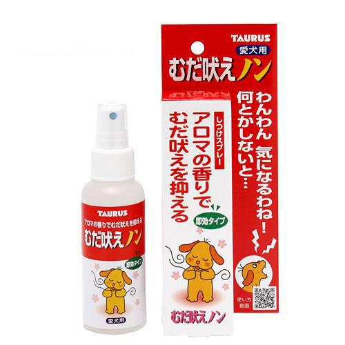 【愛犬用しつけ剤／むだ吠え防止に】 アロマの香りでワンちゃんの心を落ち着かせ、むだ吠えを抑えるしつけスプレーです。アロマ芳香とフェロモン類の匂いを特殊調整してあります。天然成分でできているので、ワンちゃんがなめても安心です。 ■用途：よその犬に吠える時に。人に吠える時に。チャイムなど音のストレスで吠える時に。　■主原料：ラベンダー香料、ペパーミント香料、カモミール香料、フェロモン類、トウガラシエキス、ヒドロキシ安息香酸エチル、エタノール　■原産国：日本　■内容量:100ml（スプレータイプ） ※パッケージ及び内容等は予告なく変更となる場合があります。 ・しつけ用品　一覧はこちらから⇒ [キーワード]4512063171376.550トーラス　むだ吠えノン　アロマ　芳香　ストレス　国産　しつけ剤　サプリメント　液体　粉末　カーロップ　ムダロップ　フンロップ　あま噛みノン　おマル上手　アチコチノン　ドッグフード　ご飯　食事　愛犬　子犬　成犬　高齢犬　わんこ　パピー　アダルト　シニア　犬用品　ペット用品　栄養補完食　お買い得〜　【むだ吠え防止に】トーラス むだ吠えノン 100ml　〜 ◆アロマの香りでワンちゃんの心を落ち着かせ、むだ吠えを抑えるしつけスプレーです。 ・アロマ芳香とフェロモン類の匂いを特殊調整してあります。 ・天然成分でできているので、ワンちゃんがなめても安心です。 ◆使用方法 ・使用前には振ってお使いください。 ・1mくらい離して数回スプレーしてください。 ※パッケージ及び内容等は予告なく変更となる場合があります。 ・しつけ用品　一覧はこちらから⇒