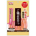 九州ペット ご馳走おやつ 熟成鶏ささみ 細切り 70g（犬用おやつ スナック）