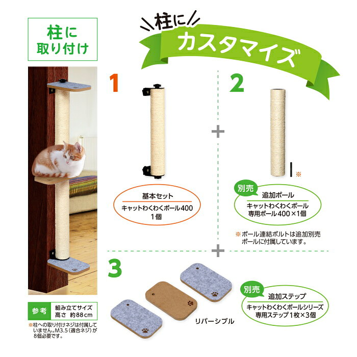 アニーコーラス キャットわくわくポール 交換専...の紹介画像3