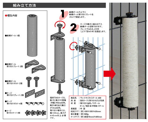 アニーコーラス キャットわくわくポール400(...の紹介画像2