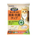 エステー ニャンとも清潔トイレ 脱臭・抗菌チップ 極小の粒 2.5L(システムトイレ用 猫砂 トイレ砂)