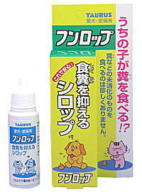 【犬猫用サプリメント／食フン防止／栄養補完食】 フンを食べた時にいつもと違う味を感じます。フンはまずいを学習して食糞が少しずつ減ってきます。食糞に気付きましたらお早めにお与え下さい。 ■用途：糞などの未消化のものを食べる時に。　■主原料：酵母（自然発酵野菜エキス）、ビタミンB1、トウガラシエキス　■原産国：日本　■内容量：30ml（シロップタイプ）　※本品は食品ですので安心してお使い下さい。個体差で効きにくい場合は、使用法を目安に適宜増減して下さい。 ※パッケージ及び内容等は予告なく変更となる場合があります。 ・しつけ用品　一覧はこちらから⇒ [キーワード]4512063151408.422トーラス　フンロップ　食糞防止　国産　サプリメント　液体　粉末　カーロップ　ムダロップ　あま噛みノン　むだ吠えノン　おマル上手　アチコチノン　ドッグフード　キャットフード　ご飯　食事　愛犬　子犬　成犬　高齢犬　わんこ　愛猫　子猫　成猫　高齢猫　キトン　パピー　アダルト　シニア　犬用品　猫用品　ペット用品　栄養補完食　お買い得〜　【食糞防止に】トーラス フンロップ 30ml　〜 ◆糞などの未消化のものを食べるのは珍しくありません！ 留守番がちで散歩の少ない子や、栄養バランスの崩れている子に食糞が多いと言われています。本品を飲ませ続けますと、糞を食べた時にいつもと違う味を感じ食べなくなります。「糞はまずい」を学習して食糞が少しずつ減ってきます。食糞に気付きましたらお早めにお与え下さい。 ◆使用方法 ・習慣性はありません。安心してお与えください。 ・食糞をするペットは良く舐めます。食事の後に猫、幼、小型犬は4〜6滴。中、大型犬は6〜8滴をボトルから直接口に入れていただくか、手のひらや小皿にのせて舐めさせてください。 ※パッケージ及び内容等は予告なく変更となる場合があります。 ・しつけ用品　一覧はこちらから⇒