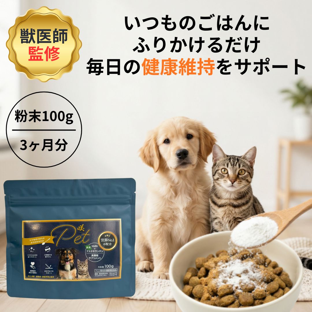 楽天市場】nmn サプリ（ペット・ペットグッズ）の通販