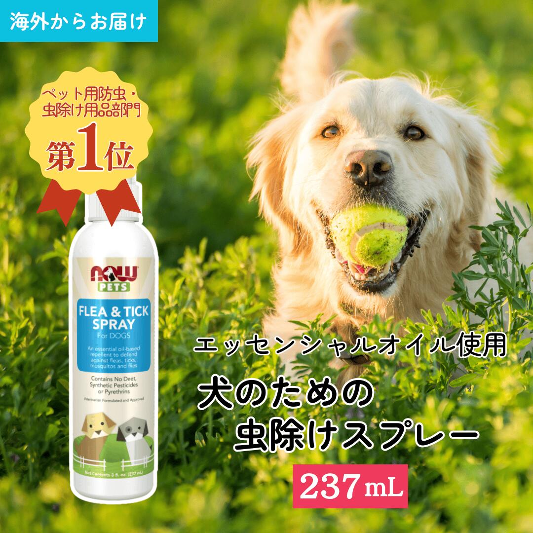 ダニ 白檀 スプレー】ダニクリン アロマ 白檀の香り 250mL