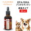 犬 猫 サプリメント ＜ペットクリル 液体タイプ 50ml＞ 犬用 猫用 サプリ DHA EPA オメガ3 アスタキサンチン クリルオイル 関節 膝 腰 皮膚 毛並み 脳 眼 心血管 を健康に保つ
ITEMPRICE