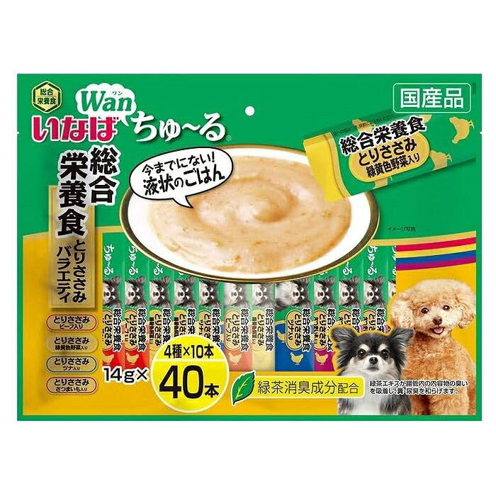 毎日のごはんにも!とりささみベースの4つの味が楽しめる総合栄養食タイプわんちゃんに必要な栄養素をバランスよく配合した、総合栄養食タイプの「ちゅ〜る」。食べやすいペースト状で、そのまま与えるのはもちろん、いつものフードにトッピングするなど幅広く使えます。「とりささみバラエティ」は、とりささみをベースにビーフ、緑黄色野菜、ツナ、さつまいもを組み合わせた4種類の味を楽しめるバラエティパック。毎日違った味を選べるので、飽きずに楽しみたいわんちゃんにもおすすめです。ビタミン類・ミネラル類を配合し、わんちゃんの毎日の食事をサポート。さらに緑茶消臭成分を配合しています。●4種類の味・とりささみ ビーフ入り・とりささみ 緑黄色野菜入り・とりささみ ツナ入り・とりささみ さつまいも入りまた三洋薬品HBCオリジナルペットサプリ【ペットクリル】との相性もバツグンです!!製品名Wanちゅ〜る 総合栄養食 とりささみバラエティ名称内容量14g×40本与え方原材料名とりささみ ビーフ入り:鶏肉(ささみ)、鶏脂、牛肉、ビーフエキス、酵母エキス、タンパク加水分解物、増粘安定剤(加工でん粉、増粘多糖類)、ミネラル類(Ca、Fe、Cu、Mn、Zn、I、K)、ビタミン類(A、D3、E、B1、葉酸、B12、コリン)、キトサン、紅麹色素、緑茶エキスとりささみ 緑黄色野菜入り:鶏肉(ささみ)、鶏脂、野菜(人参、かぼちゃ、いんげん)、チキンエキス、酵母エキス、タンパク加水分解物、増粘安定剤(加工でん粉、増粘多糖類)、ミネラル類(Ca、Fe、Cu、Mn、Zn、I、K)、ビタミン類(A、D3、E、B1、葉酸、B12、コリン)、キトサン、紅麹色素、緑茶エキスとりささみ ツナ入り:鶏肉(ささみ)、鶏脂、かつお、チキンエキス、酵母エキス、タンパク加水分解物、増粘安定剤(加工でん粉、増粘多糖類)、ミネラル類(Ca、Fe、Cu、Mn、Zn、I、K)、ビタミン類(A、D3、E、B1、葉酸、B12、コリン)、キトサン、紅麹色素、緑茶エキスとりささみ さつまいも入り:鶏肉(ささみ)、鶏脂、さつまいも、チキンエキス、酵母エキス、タンパク加水分解物、増粘安定剤(加工でん粉、増粘多糖類)、ミネラル類(Ca、Fe、Cu、Mn、Zn、I、K)、ビタミン類(A、D3、E、B1、葉酸、B12、コリン)、キトサン、紅麹色素、緑茶エキス保証成分値たんぱく質7.0%以上、脂質4.0%以上、粗繊維0.3%以下、灰分2.5%以下、水分86.0%以下、エネルギー約13kcal/本賞味期限保存方法備考国産品保存料不使用注意事項原産国日本販売者いなばペットフード株式会社(静岡県静岡市清水区由比北田114-1)型番DS-164JANコード4901133827730