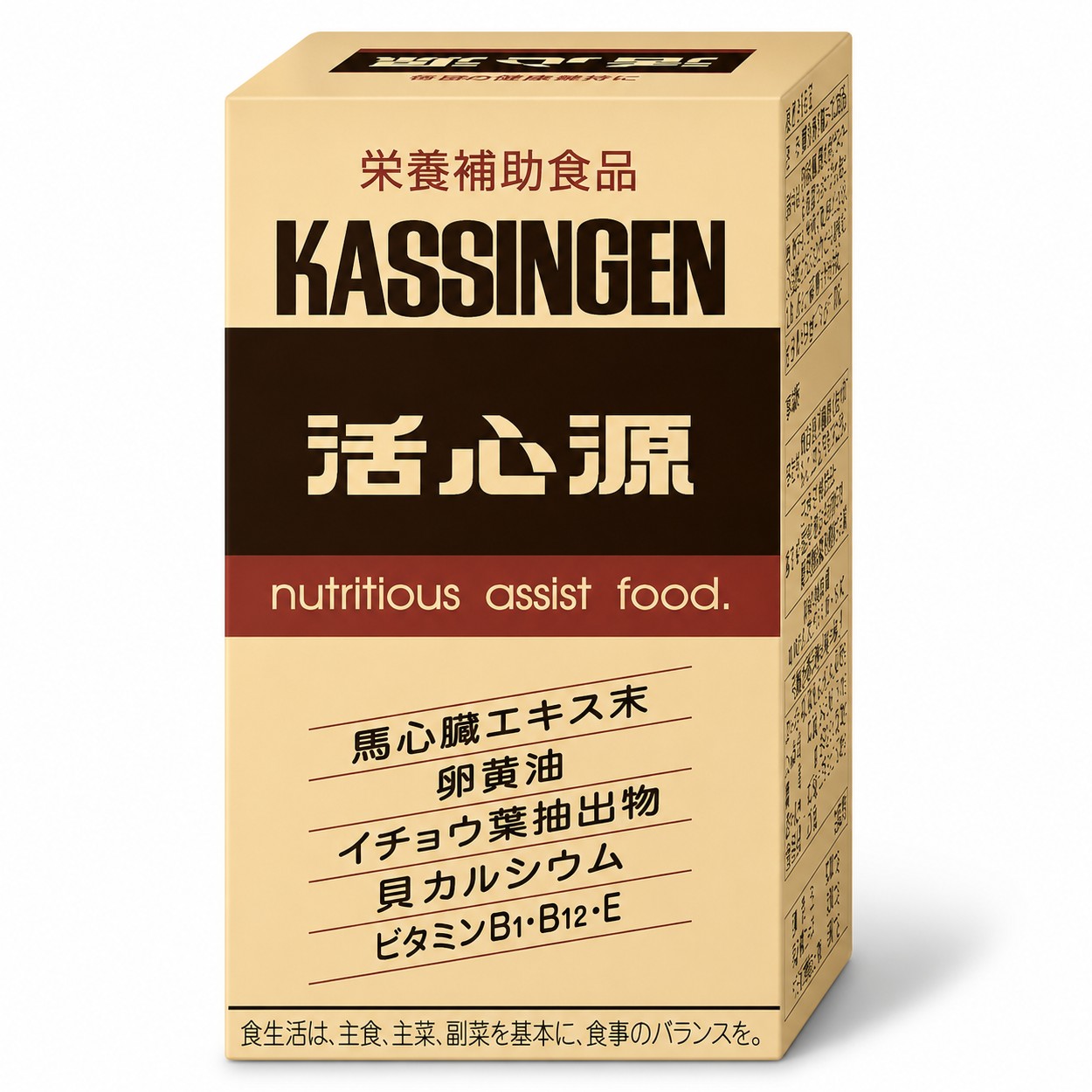 馬心臓エキス配合 活心源 1ヶ月分 卵黄油 イチョウ葉抽出物 ビタミンB群 ビタミンE...