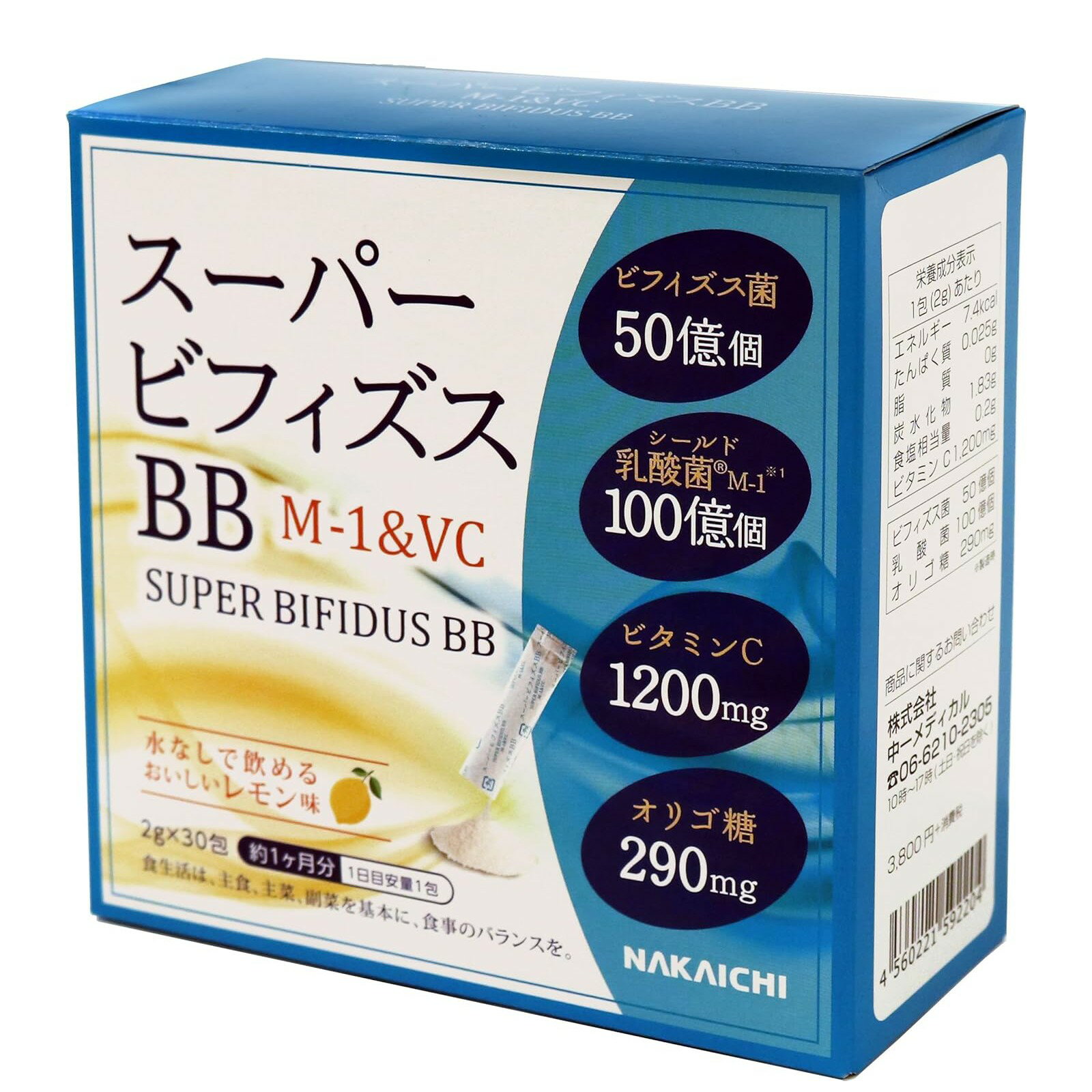 菌活サポート スーパービフィズスBB M-1&VC(30包) ビフィズス菌50億個 乳酸菌100億...