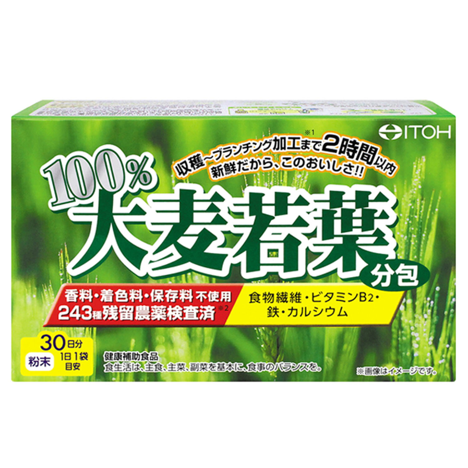 楽天市場】大麦若葉 青汁 分包 タイプ 3g×30袋の通販