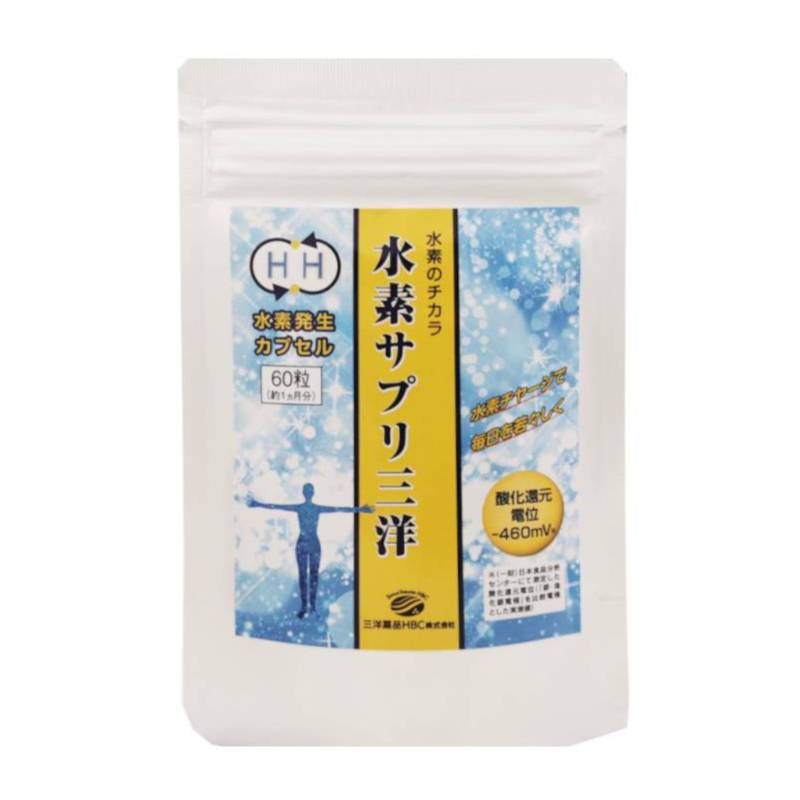水素 サプリ 水素カプセル 水素発生 水素発生カプセル 1ヶ月分 水素サプリ三洋(60粒) 水素パウダー 焼成サンゴカルシウム
