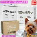 ペットシーツ 薄型 ワイド200枚+スーパーワイド100枚 セット トイレシート ペットシーツ トイレ用品 オシッコ 使い捨て 業務用 】
